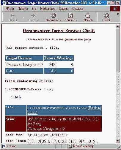 Тестирование на совместимость