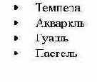 Маркированные списки