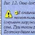Обтекание