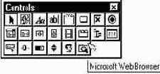 Орган управления Microsoft Web Browser